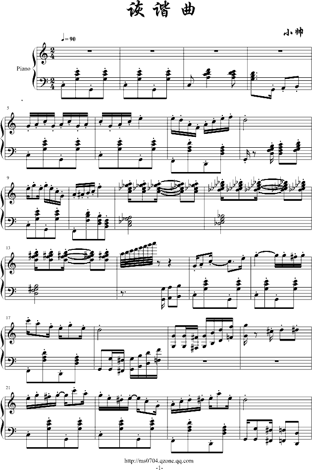 诙谐曲