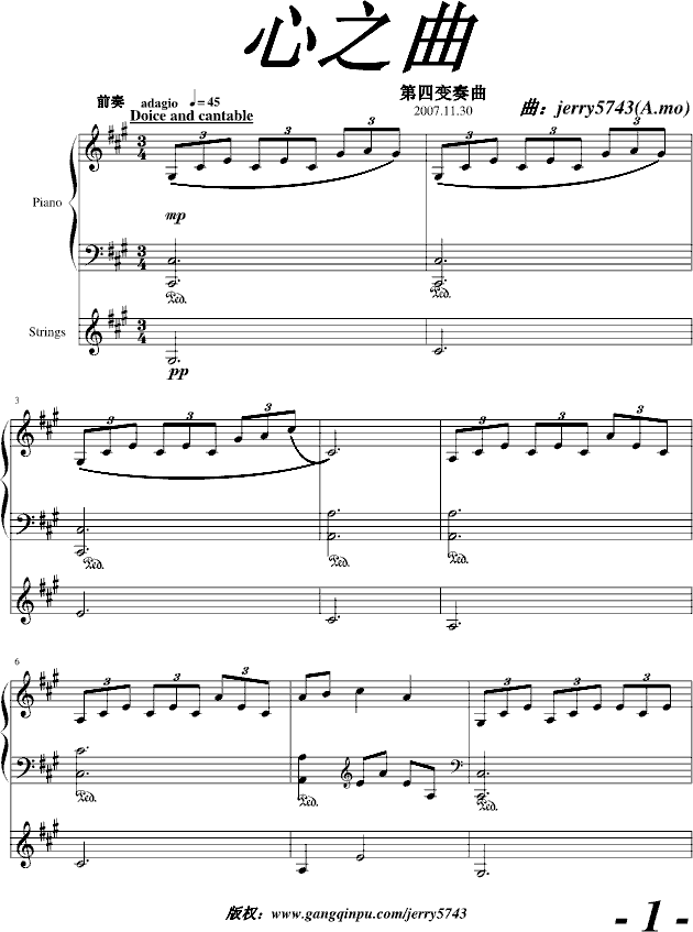 心之曲