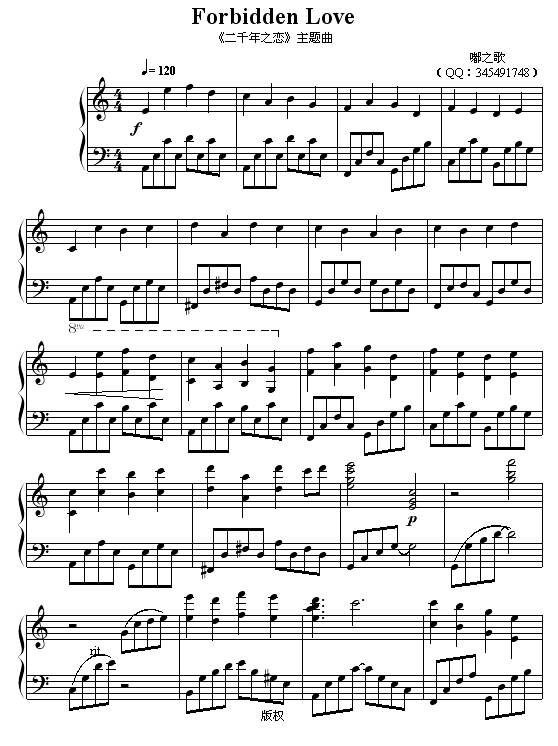 Forbidden Love-二千年之恋主题曲