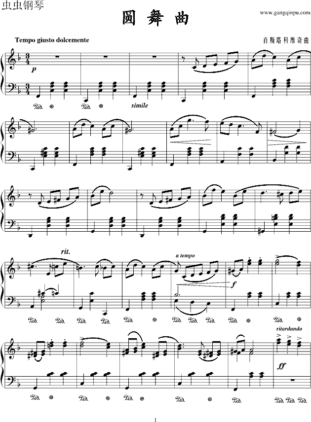 肖斯塔科维奇圆舞曲