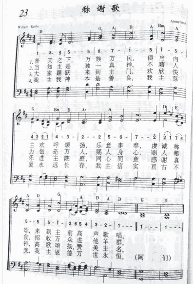 23、称谢歌
