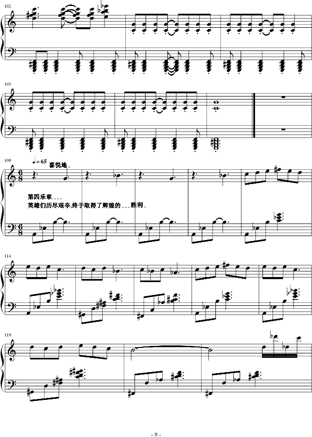 威武进行曲