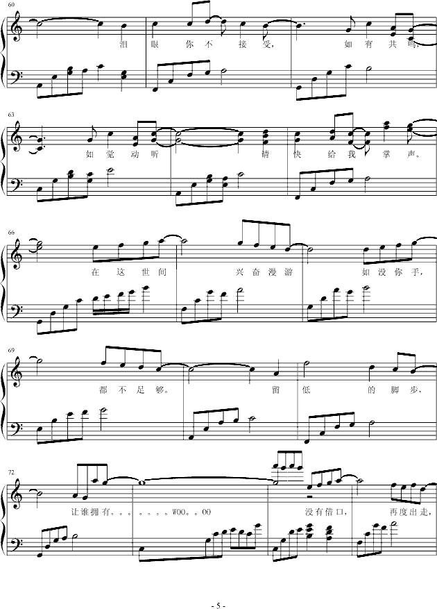 梦回怨
