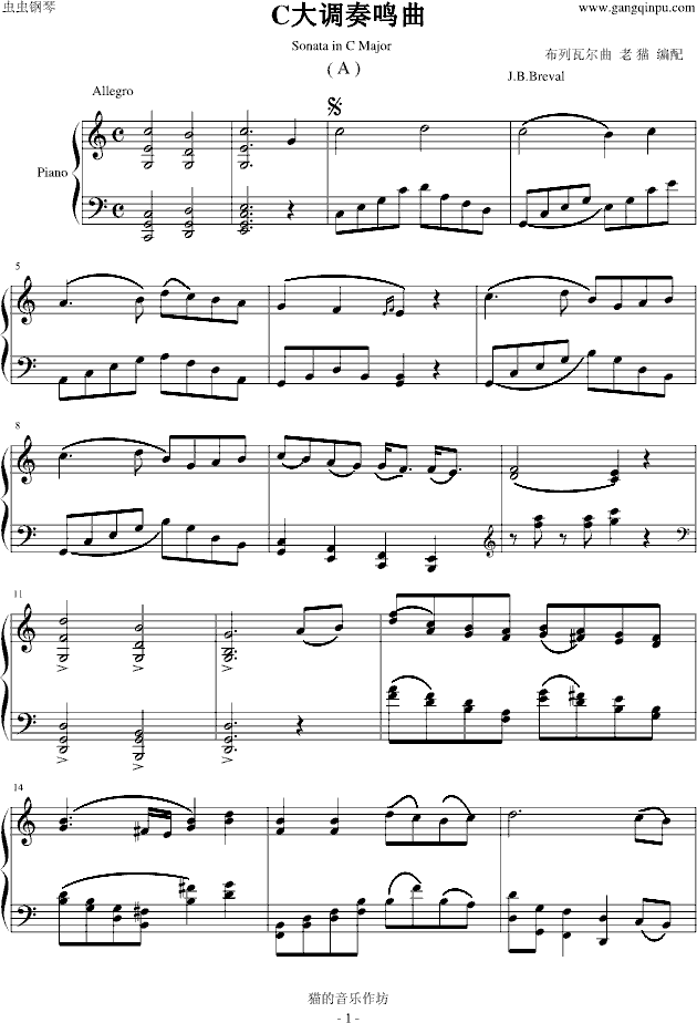 C大调奏鸣曲