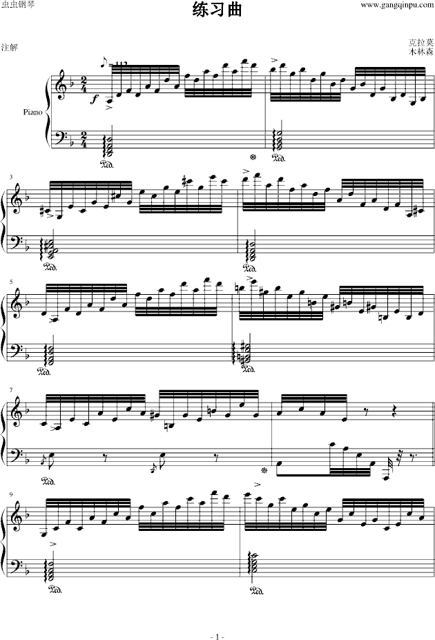 练习曲