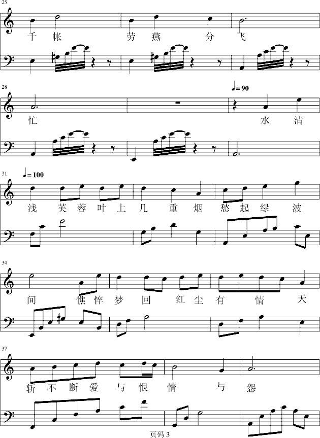 四季乱语之夏末-韶华憔悴