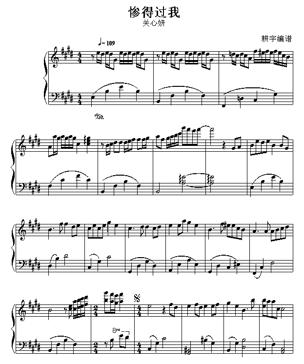 惨得过我