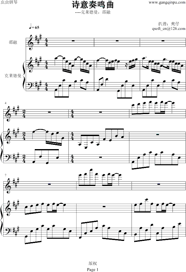 诗意奏鸣曲