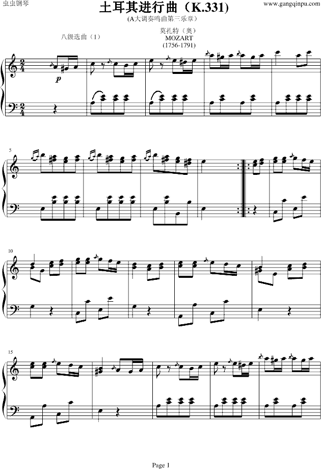 土耳其进行曲（改编版）