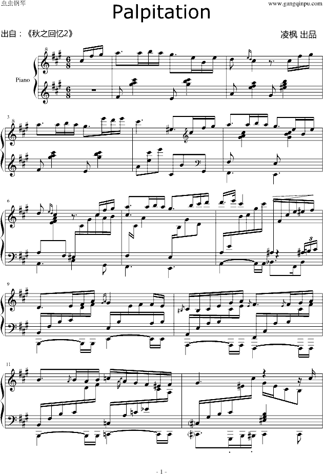 Palpitation[秋之回忆2]