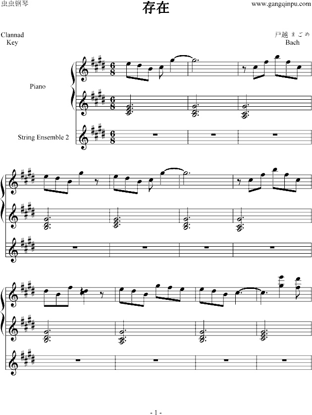 存在-Clannad