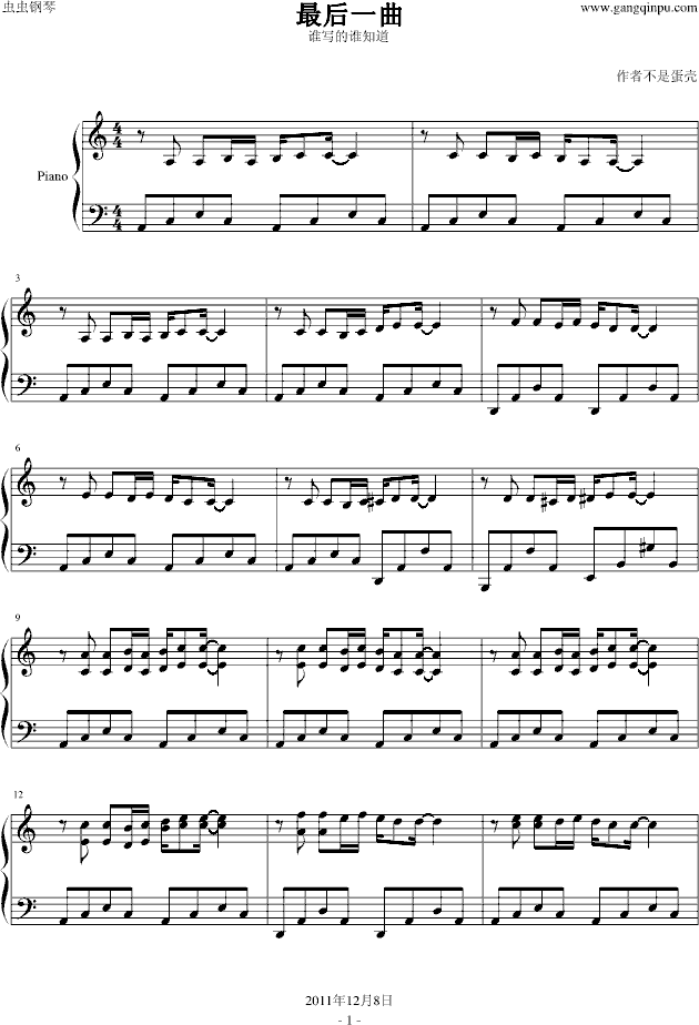 最后一曲