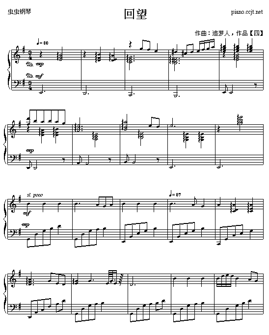 回望