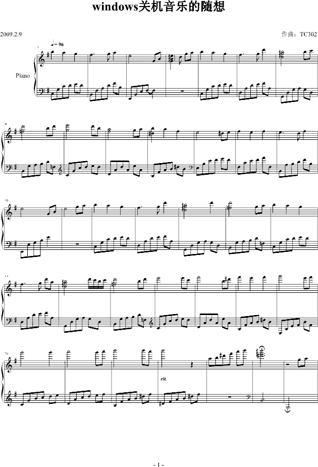 windows关机音乐随想曲