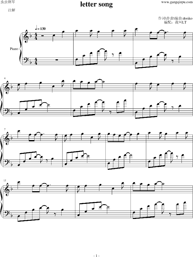 letter song