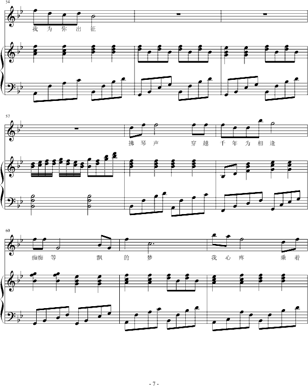 一梦千年小提琴版）