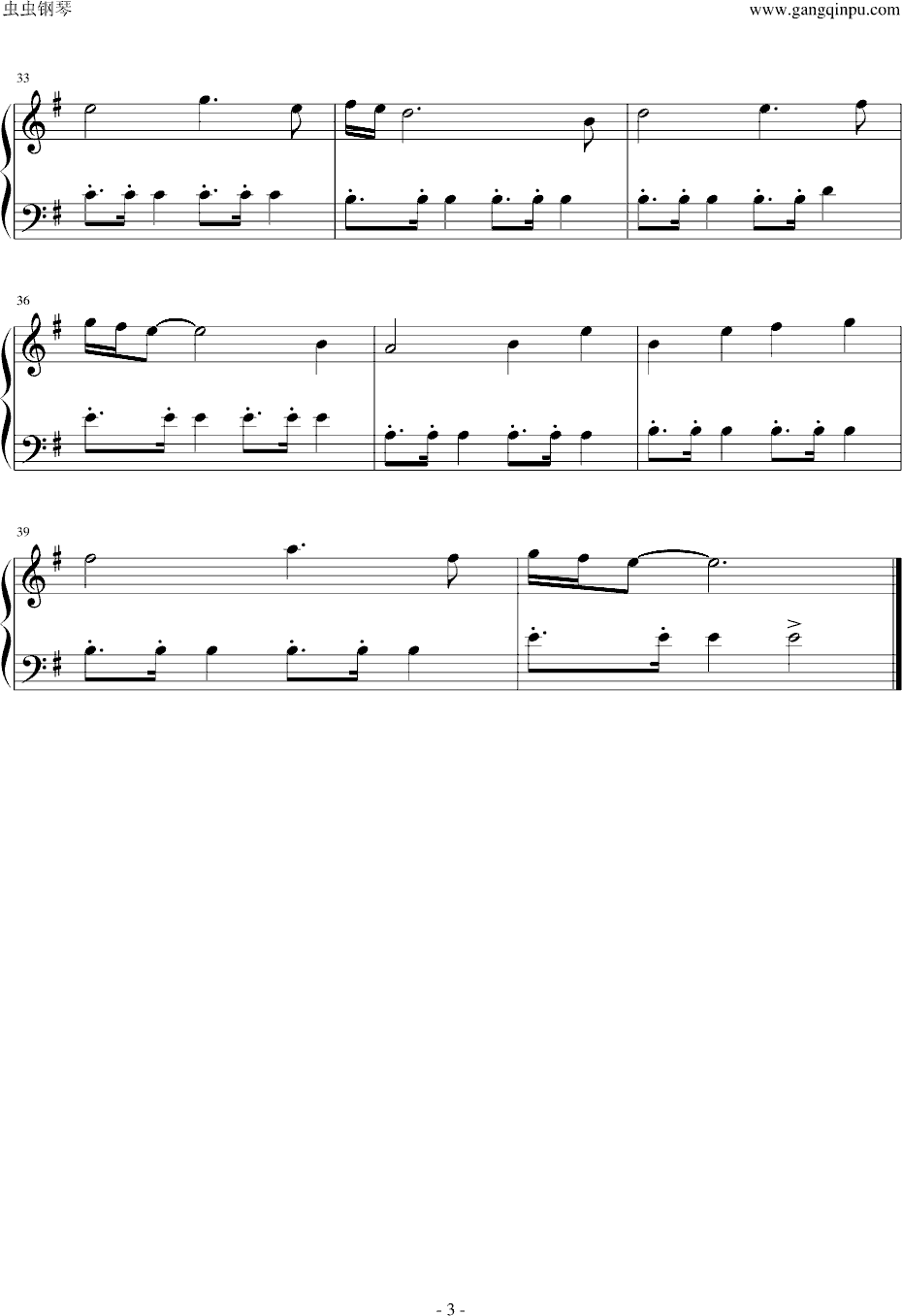 永不磨灭的番号 插曲（未被官方命名）