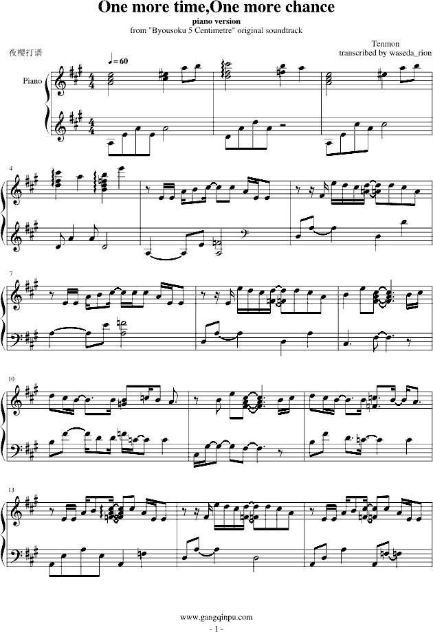 One more time, One more chance PIANO ver.