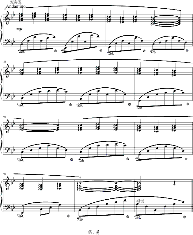 变奏曲