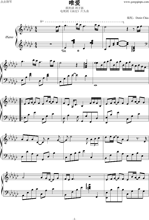 唯爱（画皮片头曲）