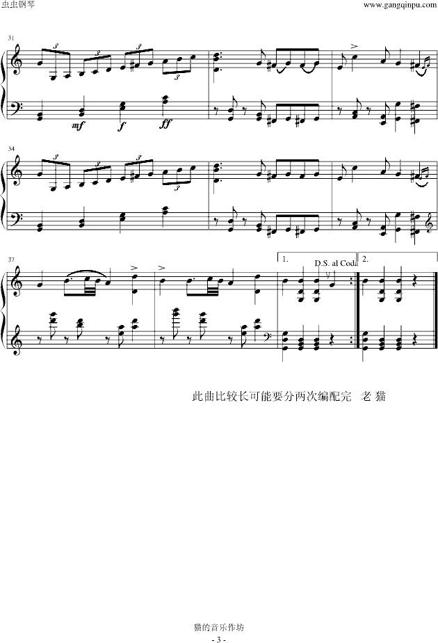 C大调奏鸣曲