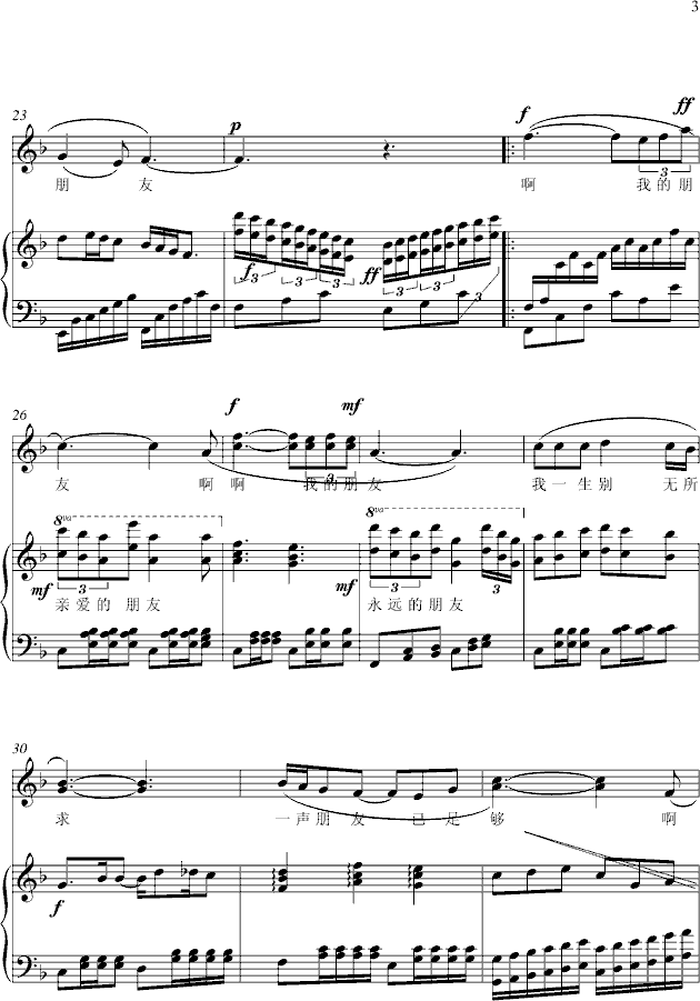 朋友