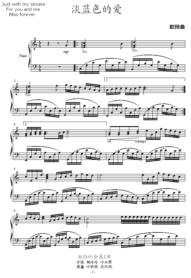 淡蓝色的爱
