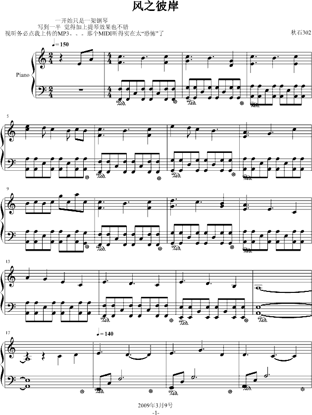 风之彼岸 再版 其实是新曲