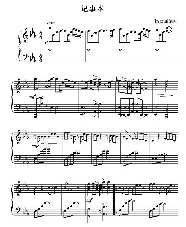 记事本