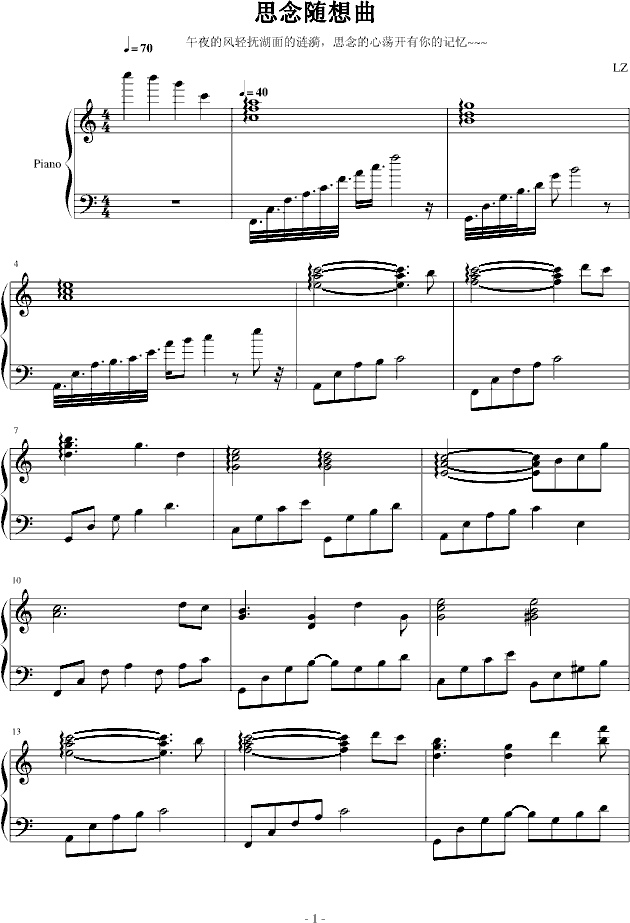 思念随想曲