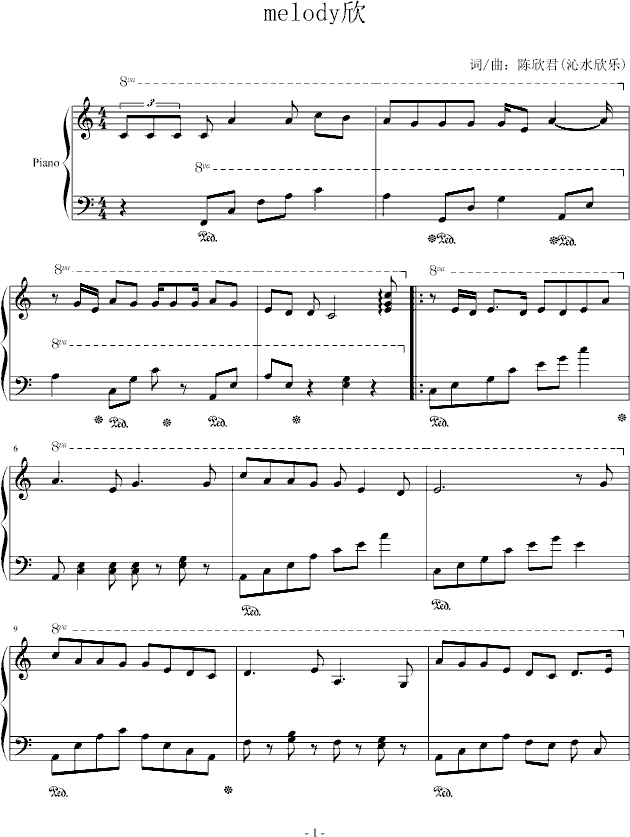 melody欣