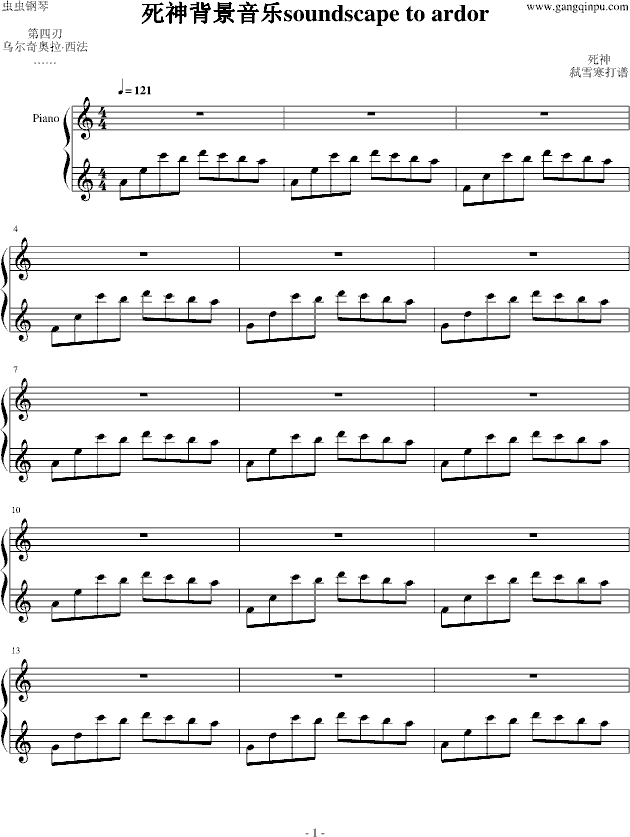 死神背景音乐soundscape to ardor