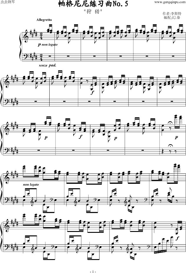 李斯特.练习曲