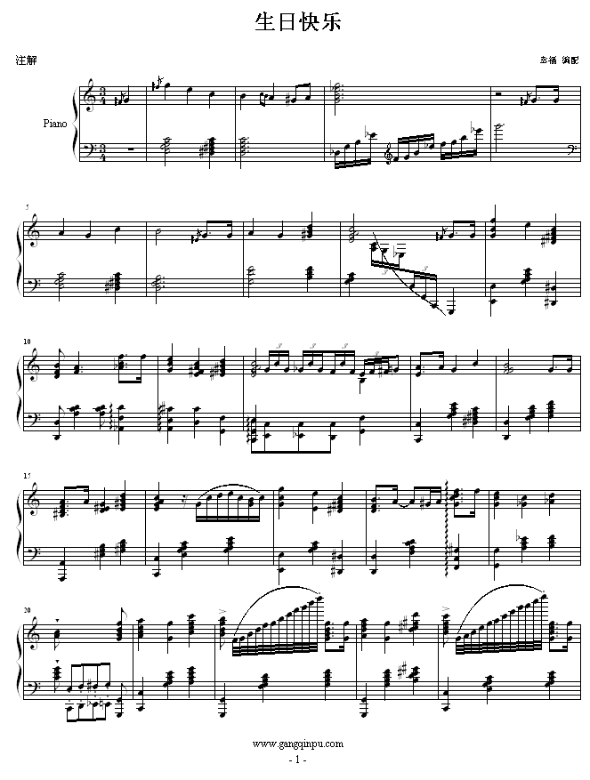 生日快乐