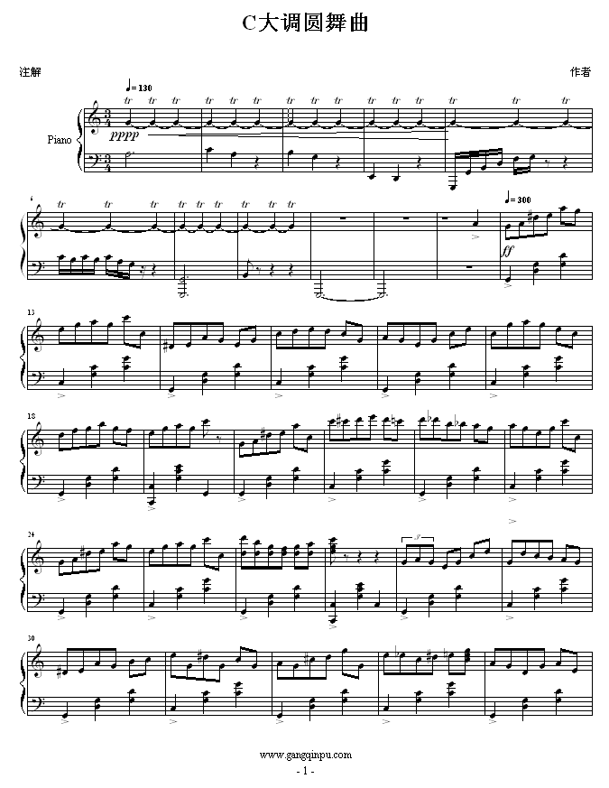 C大调圆舞曲