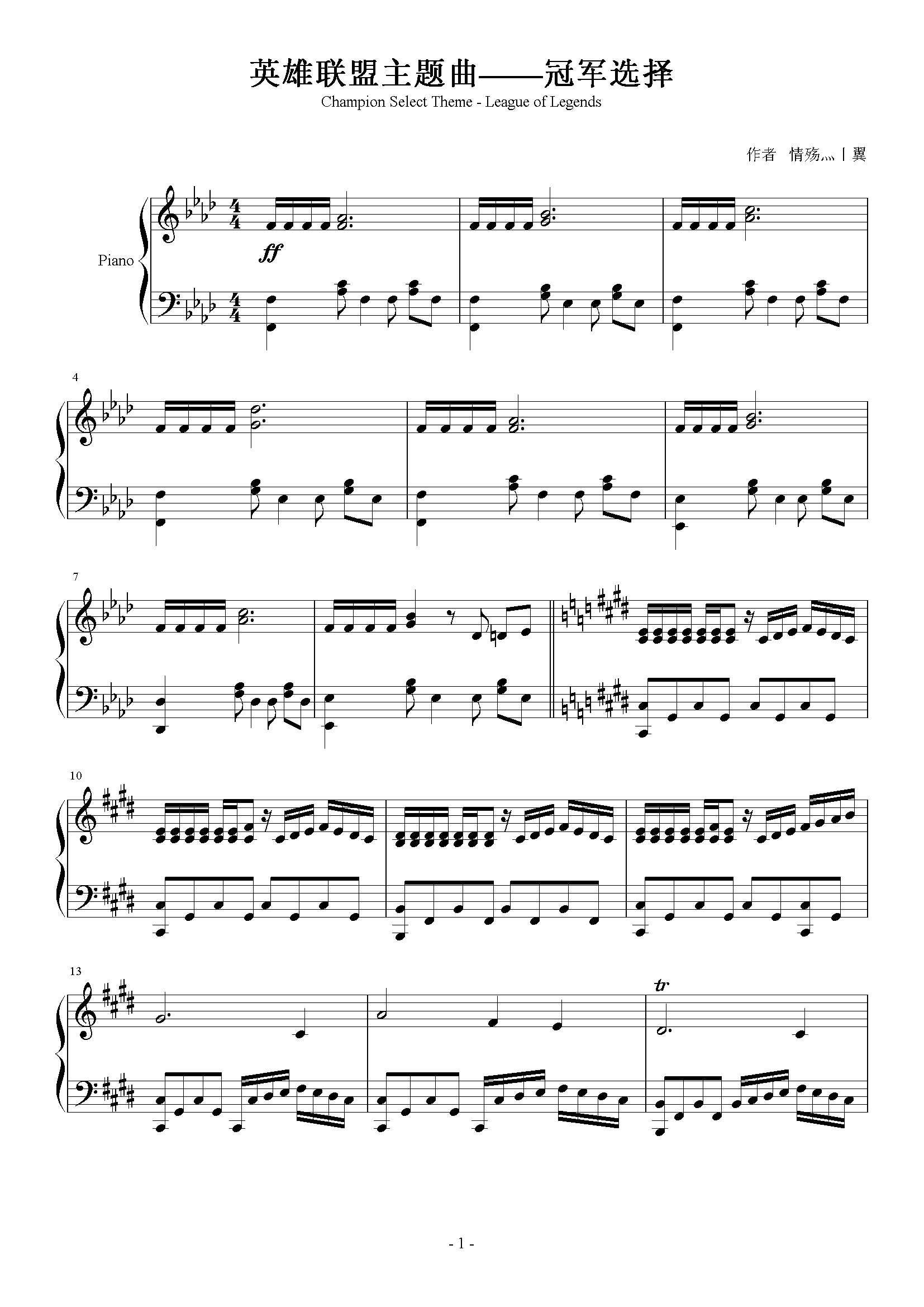 英雄联盟主题曲——冠军选择