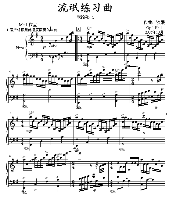 幻想曲