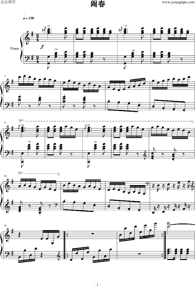 闹春 完整版