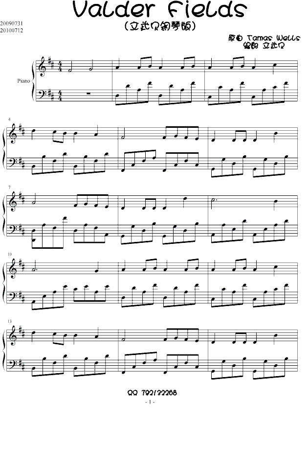 Valder Fields（文武贝钢琴版）