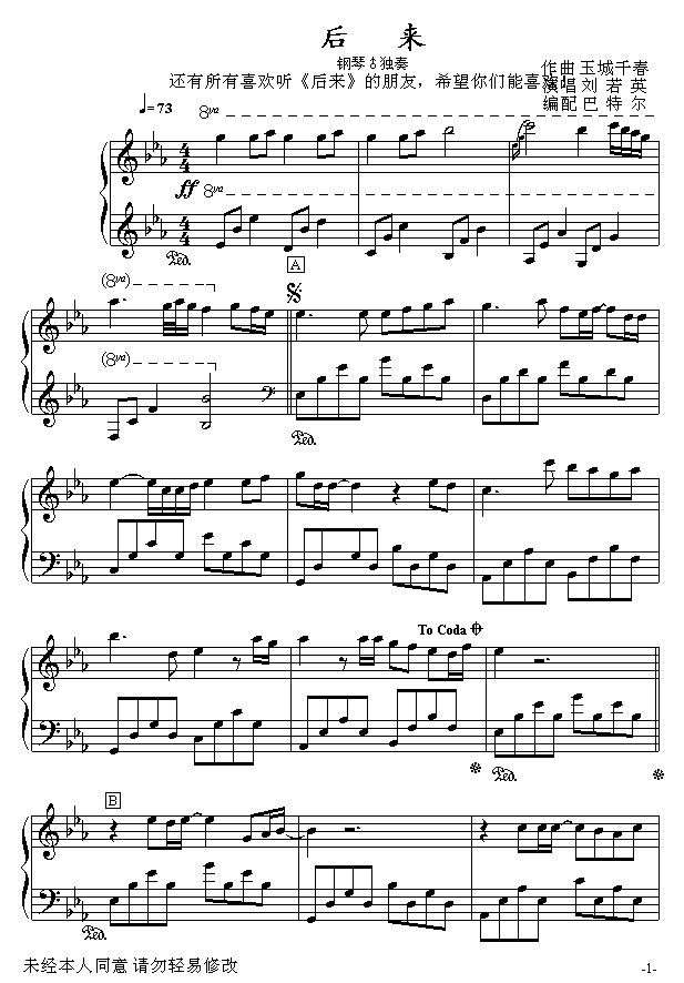 后来