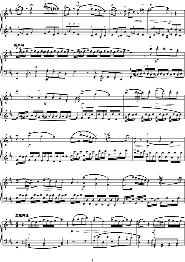 D大调奏鸣曲K.311第一乐章