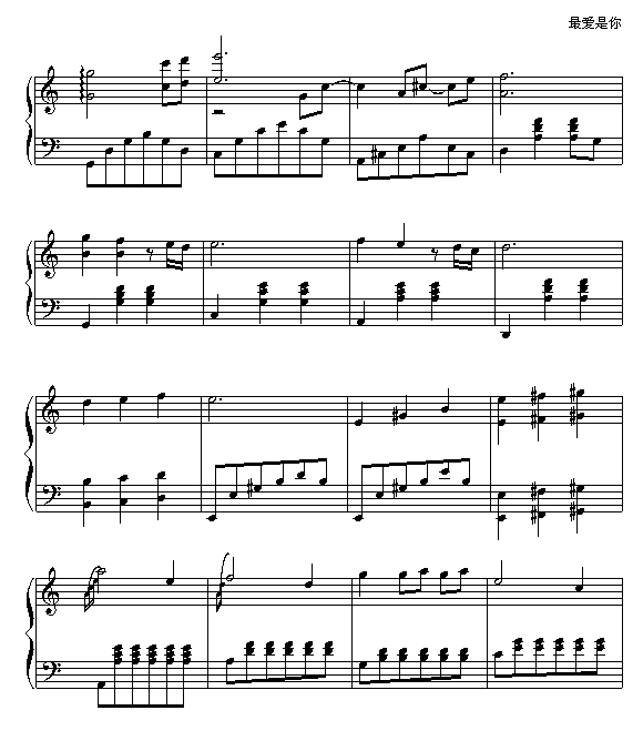 最爱是你