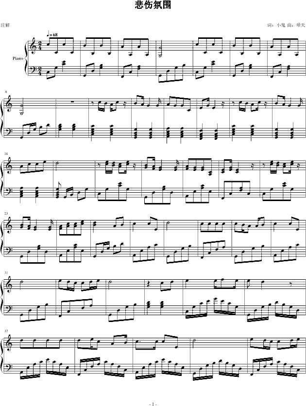 悲伤氛围