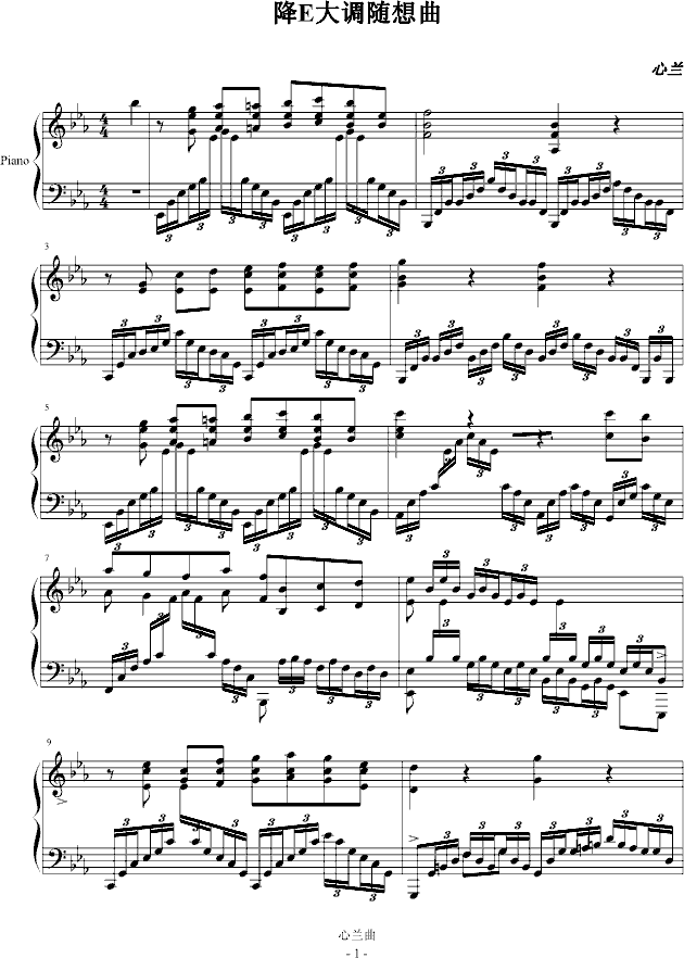降E大调随想曲