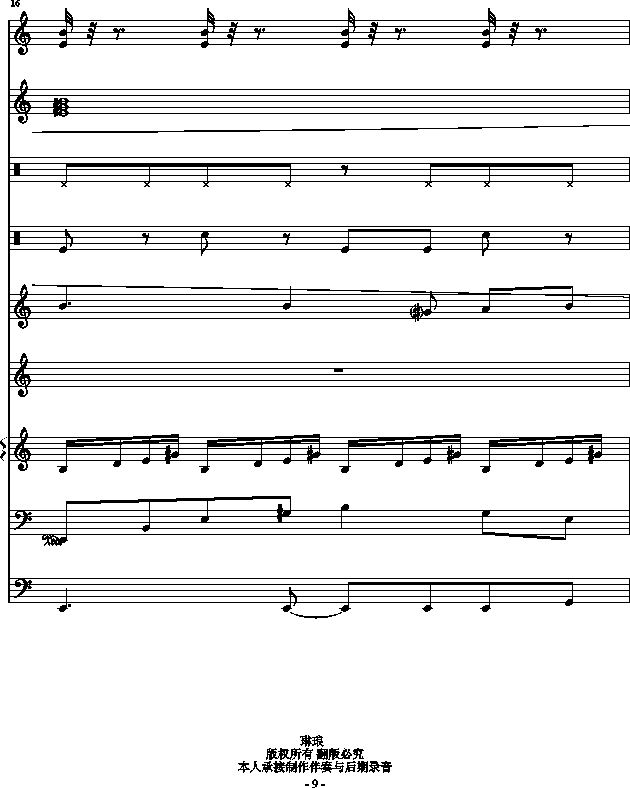 真爱无悔