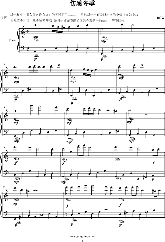 伤感冬季