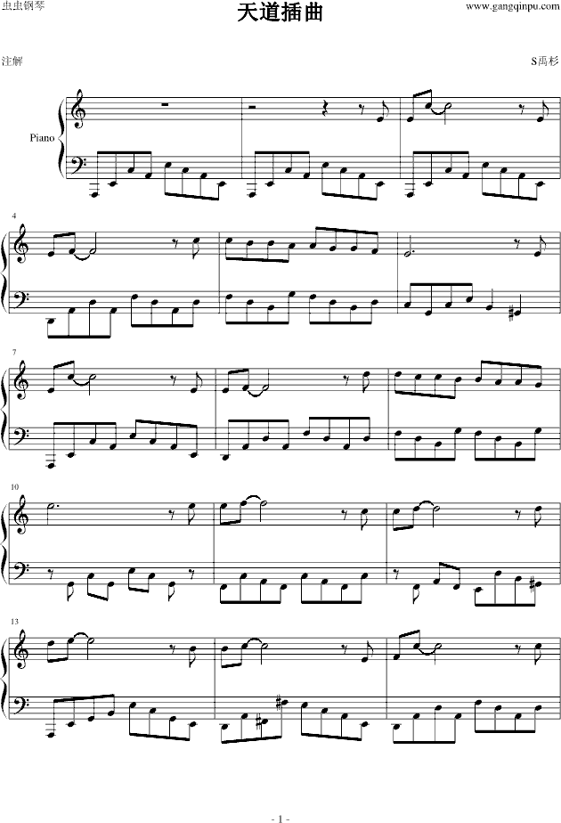 天道 钢琴插曲