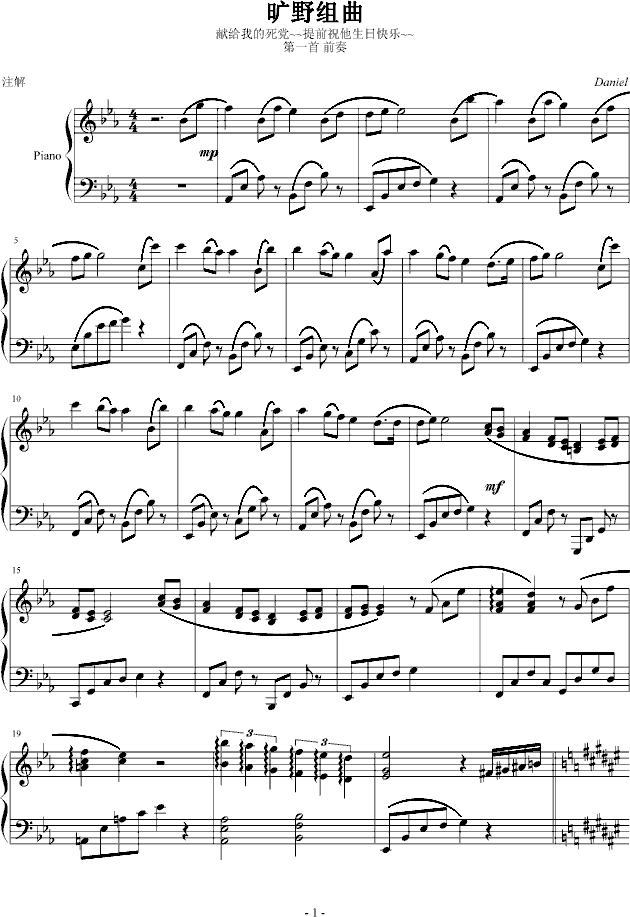 旷野组曲 第一首