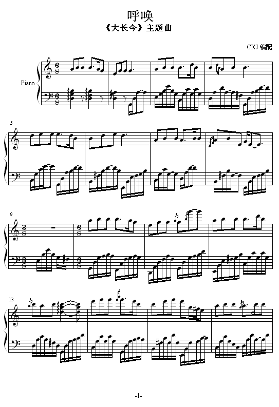 呼唤-原版