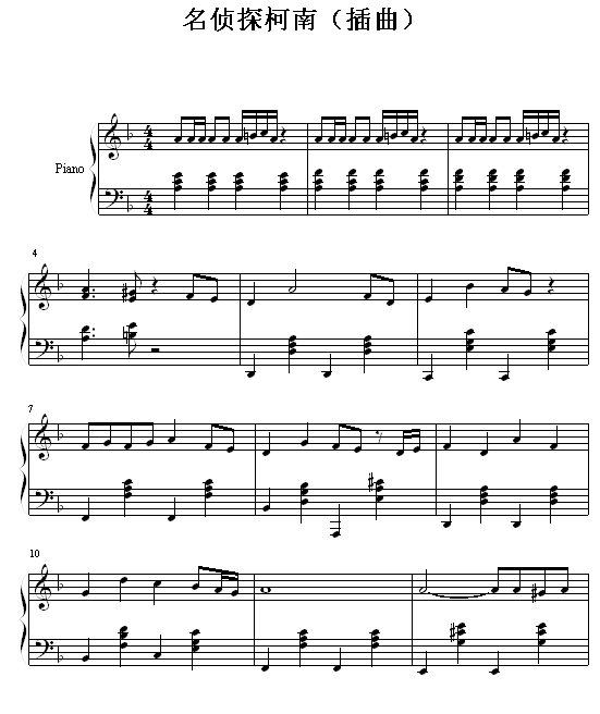 名侦探柯南-（插曲）
